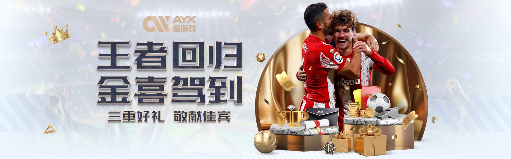 运动中可能